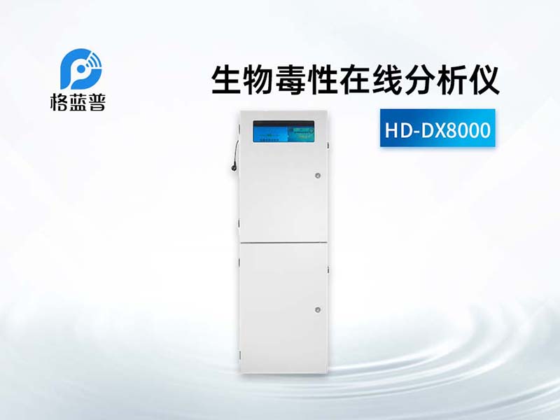 城市污水水質(zhì)檢測