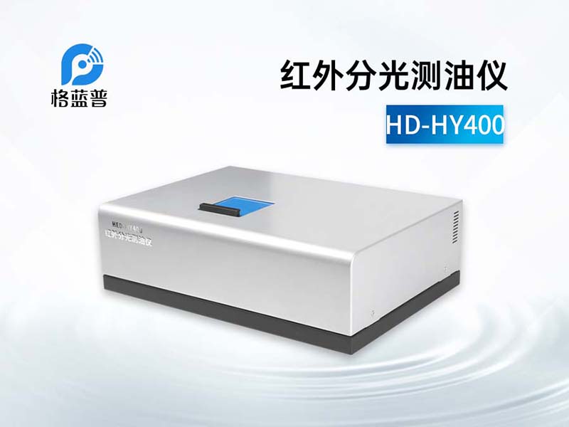 紅外分光測油儀檢測原理