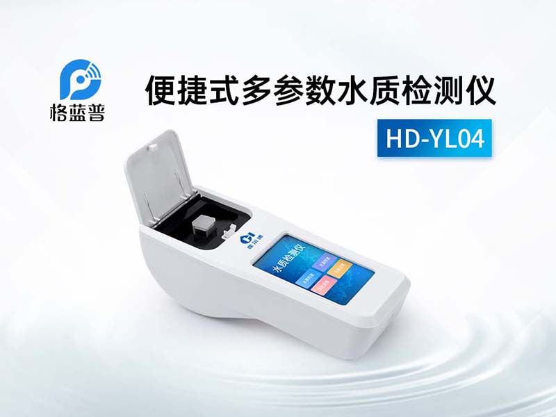 水質檢測前水樣需要處理嗎