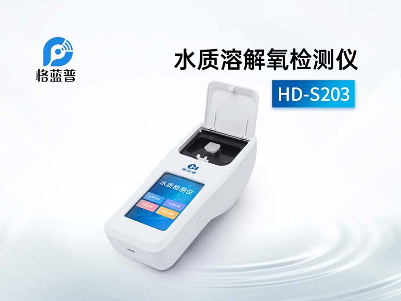 溶解氧為什么不穩(wěn)定