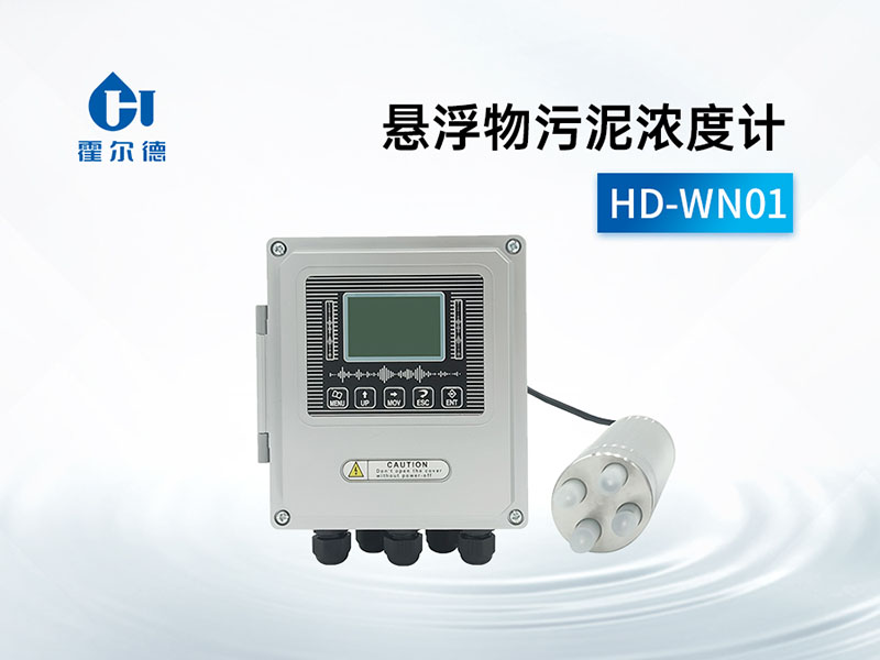 懸浮物污泥濃度計(jì)原理