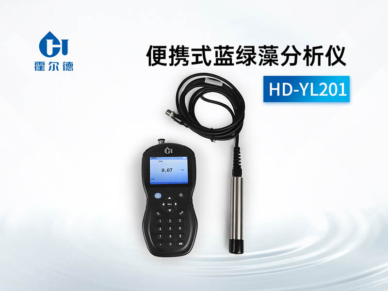 藍(lán)綠藻分析儀是什么