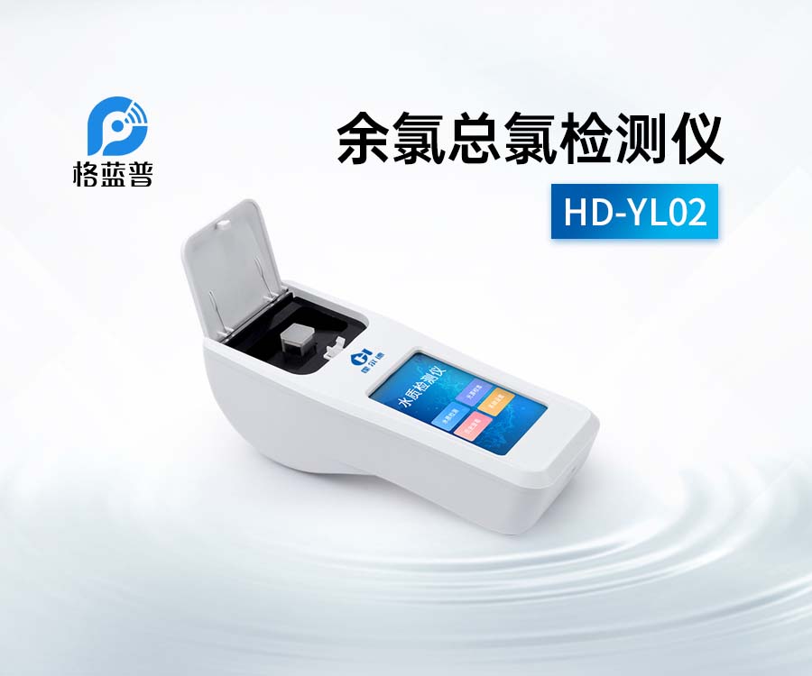 便攜式水質(zhì)余氯測(cè)定儀使用注意事項(xiàng)