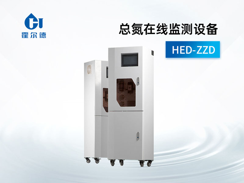 總氮分析儀廠家及價格