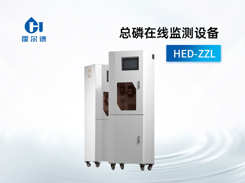 水質(zhì)總磷檢測(cè)