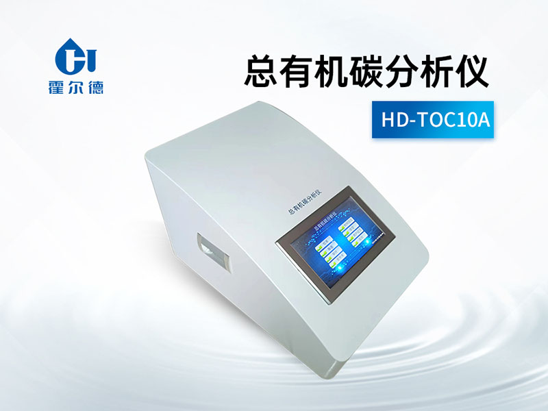 總有機碳分析儀使用方法