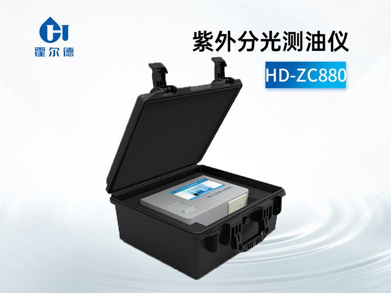 便攜式測油儀的優(yōu)勢及特點