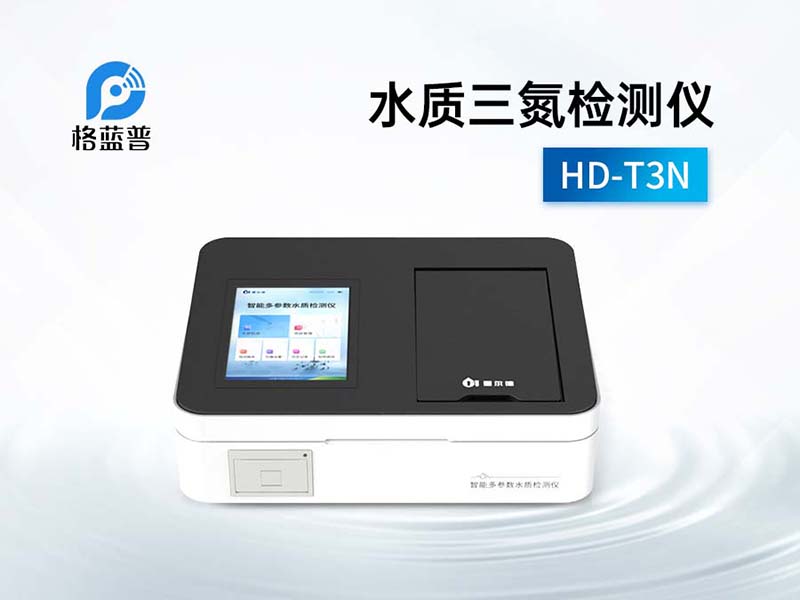 氨氮快速測定儀試劑如何選擇