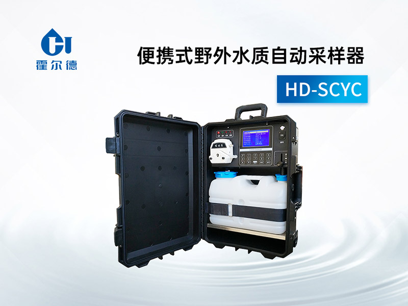 水質(zhì)自動采樣器標準