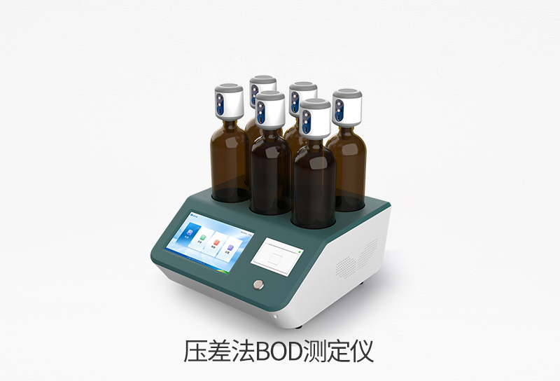 壓差法BOD測(cè)定儀
