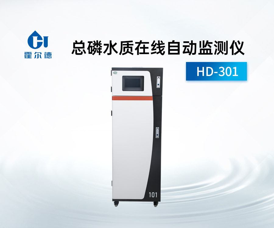 總磷分析儀說明書