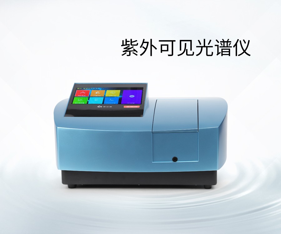 紫外可見光譜儀的使用方法