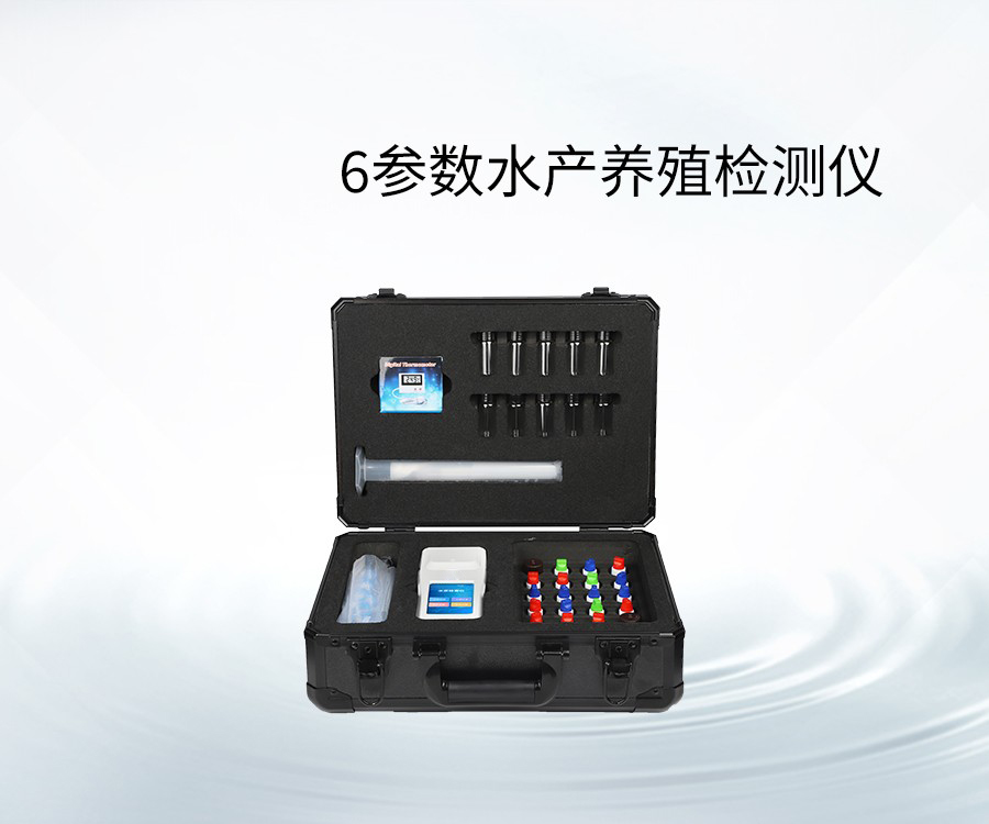 6參數(shù)水產(chǎn)養(yǎng)殖檢測(cè)儀